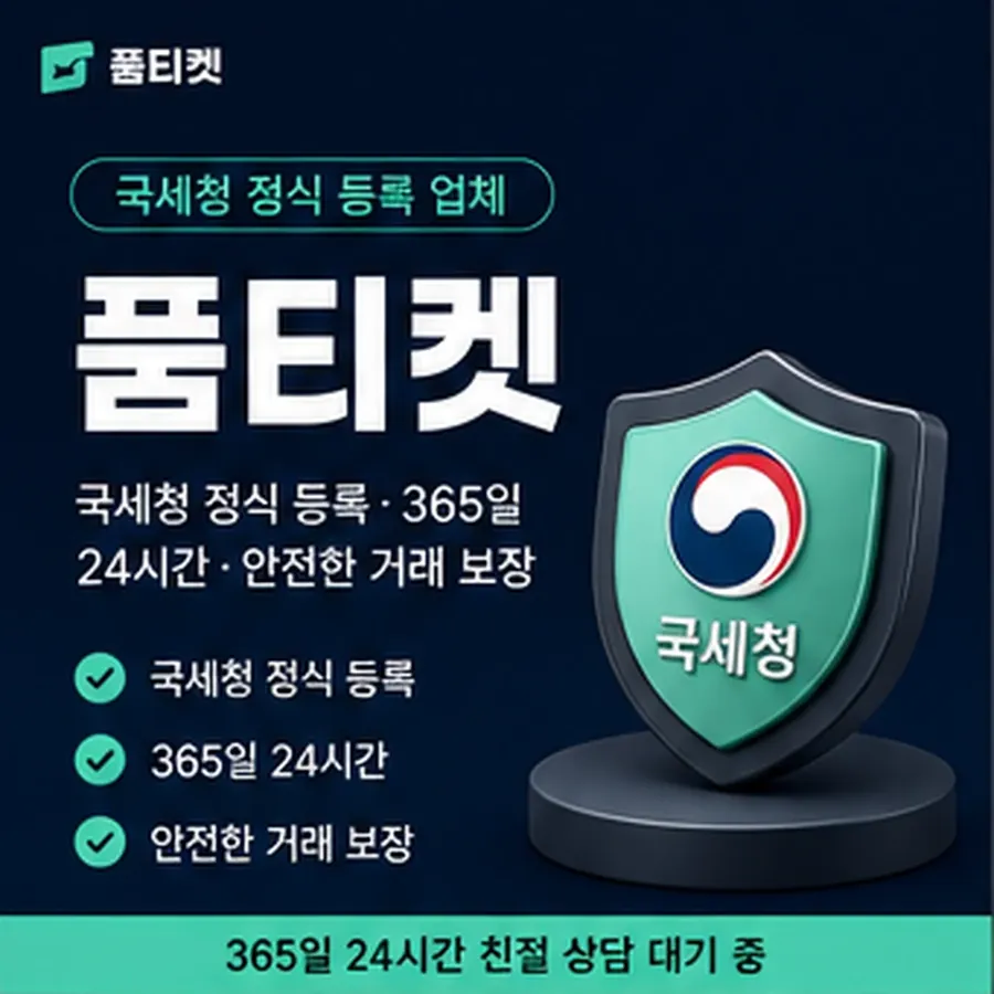품티켓 휴대폰 회선의 콘텐츠이용료 한도 어디서 정해지는지 안내 이미지