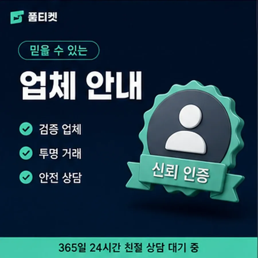 품티켓 휴대폰 회선의 콘텐츠이용료 한도 회선별 차이 안내 이미지