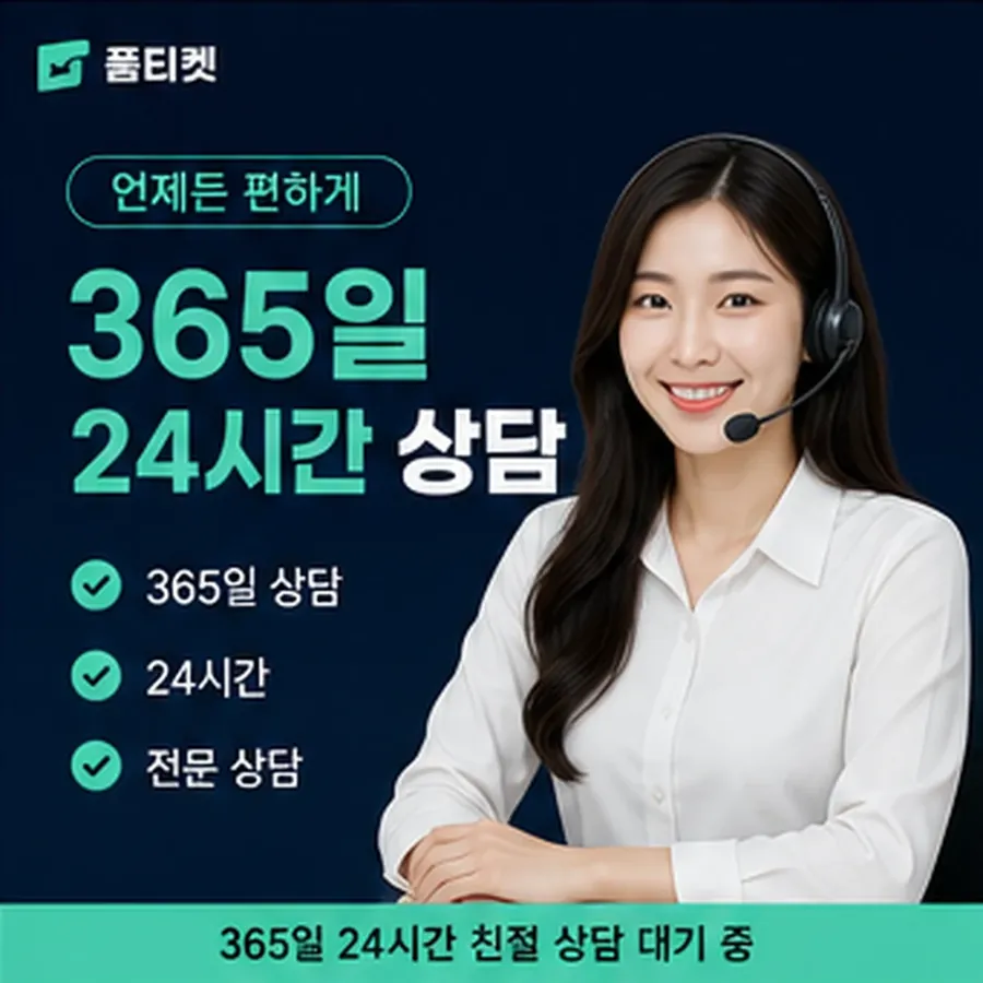 품티켓 휴대폰 회선의 콘텐츠이용료 한도 열기 전 점검 안내 이미지